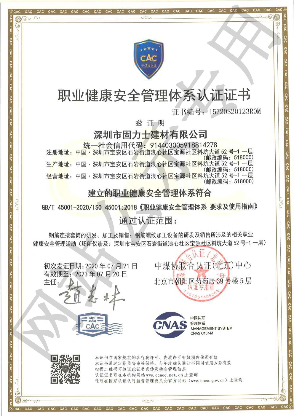 澧县ISO45001证书
